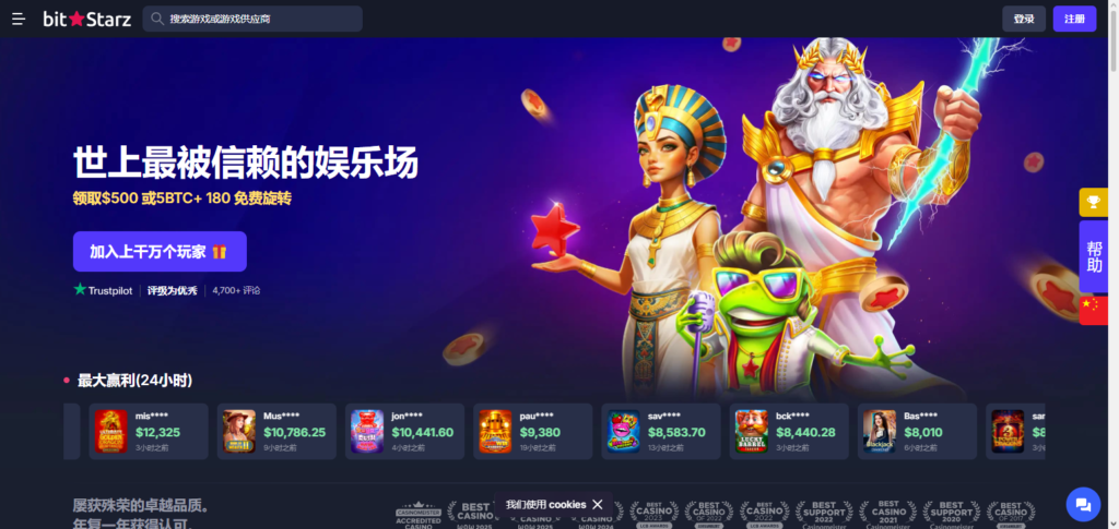 BitStarz
