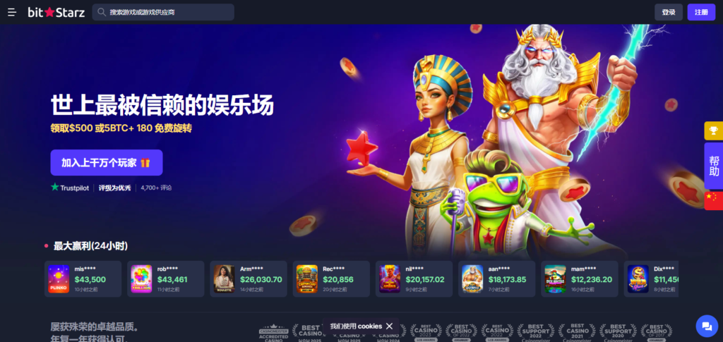 BitStarz