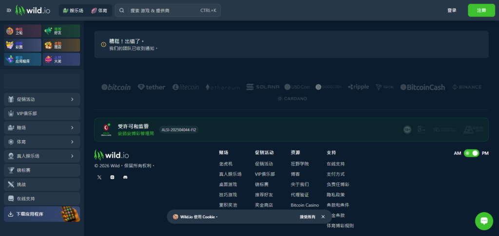  Wild.io